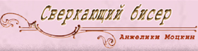бисер, плетение, украшения